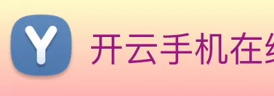 开云手机在线登陆入口 Logo